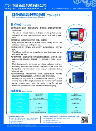 Máquina de tingimento de fio de poliéster para amostra com raio infravermelho de baixo custo